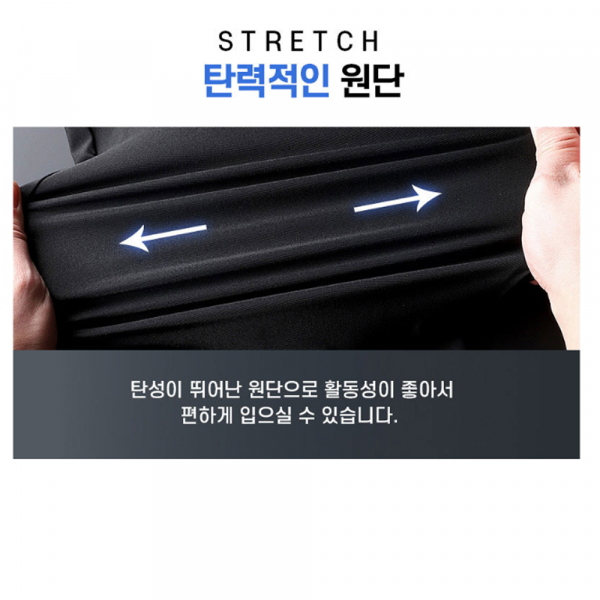 동네커뮤니케이션,에버킨   쿨 링클프리 팬츠 여름 냉감 남성 바지 2P