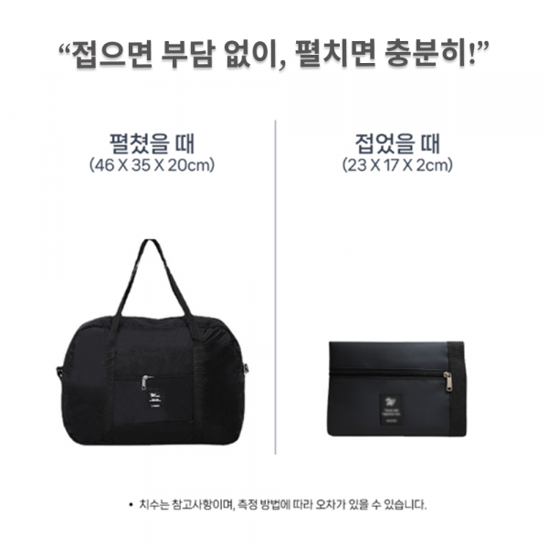 동네커뮤니케이션,에버킨 접이식 여행용 캐리어 결합 보스턴백