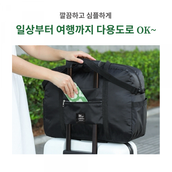 동네커뮤니케이션,에버킨 접이식 여행용 캐리어 결합 보스턴백