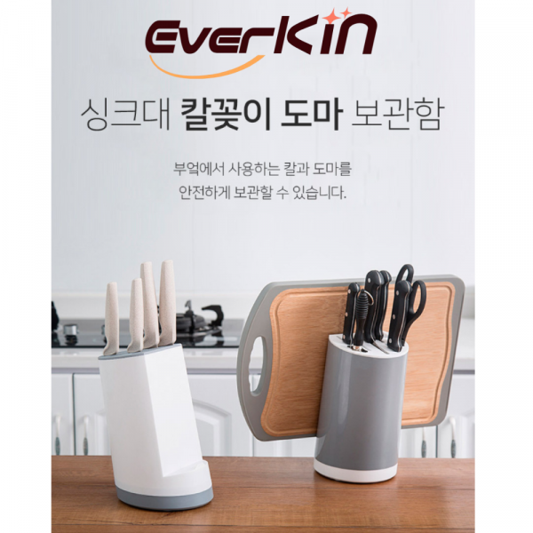 동네커뮤니케이션,에버킨 싱크대 칼꽂이 도마 보관함