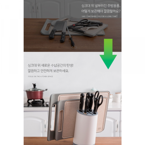 동네커뮤니케이션,에버킨 싱크대 칼꽂이 도마 보관함