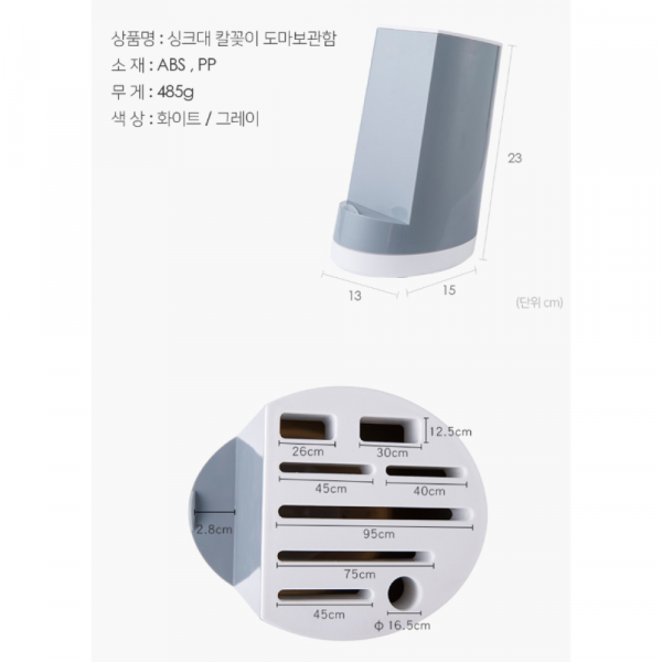 동네커뮤니케이션,에버킨 싱크대 칼꽂이 도마 보관함
