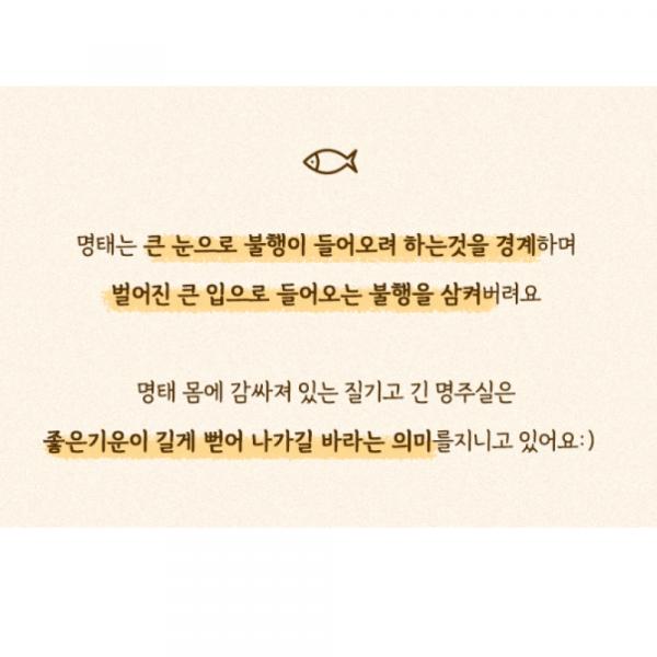 동네커뮤니케이션,에버킨 액막이 명태 도어벨 원목 집들이 개업 선물 인테리어