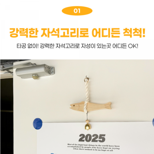 동네커뮤니케이션,에버킨 액막이 명태 도어벨 원목 집들이 개업 선물 인테리어
