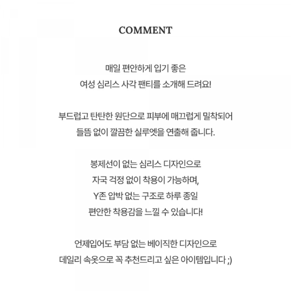 동네커뮤니케이션,에버킨 여성 데일리 드로즈 하이웨스트 심리스 사각팬티 4P