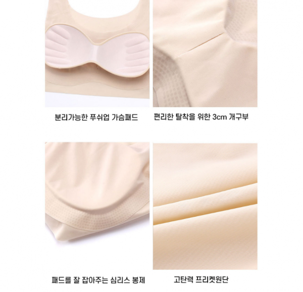 동네커뮤니케이션,에버킨 노와이어 심리스 브라 스포츠 탑 빅사이즈 2P