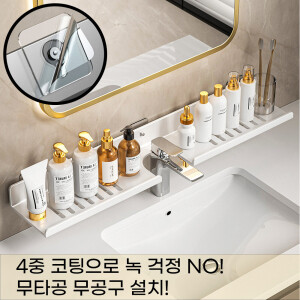 에버킨 4중 알루미늄 무타공 붙이는 세면대 선반