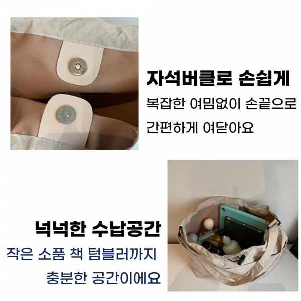 동네커뮤니케이션,에버킨 스트링 바스락 복조리 크로스백 키링세트